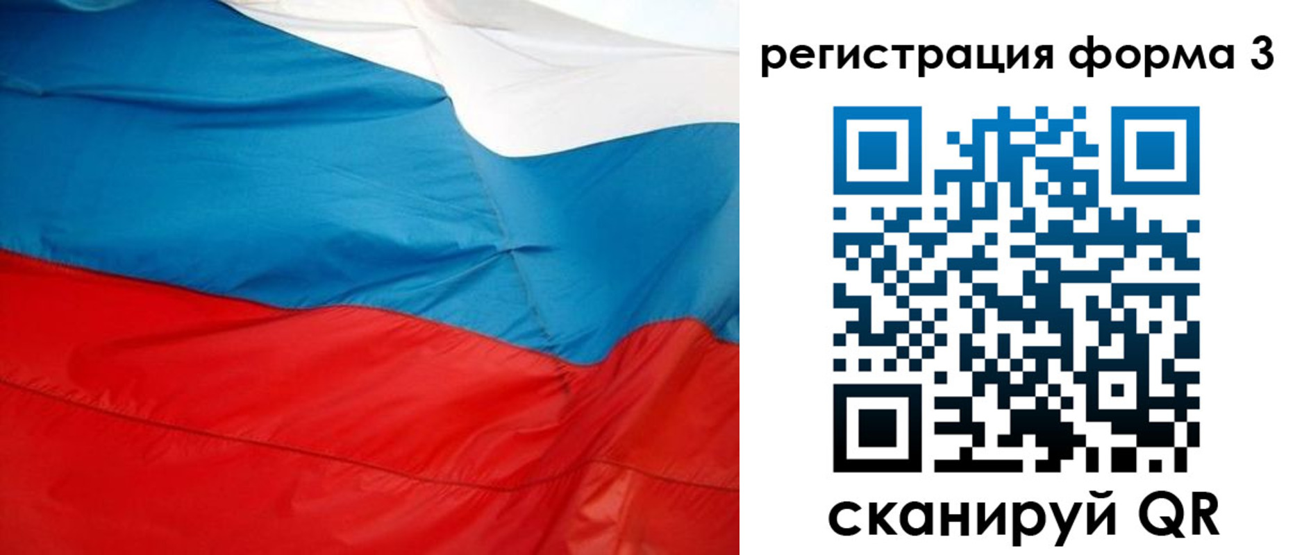 прописка законно в Железногорске