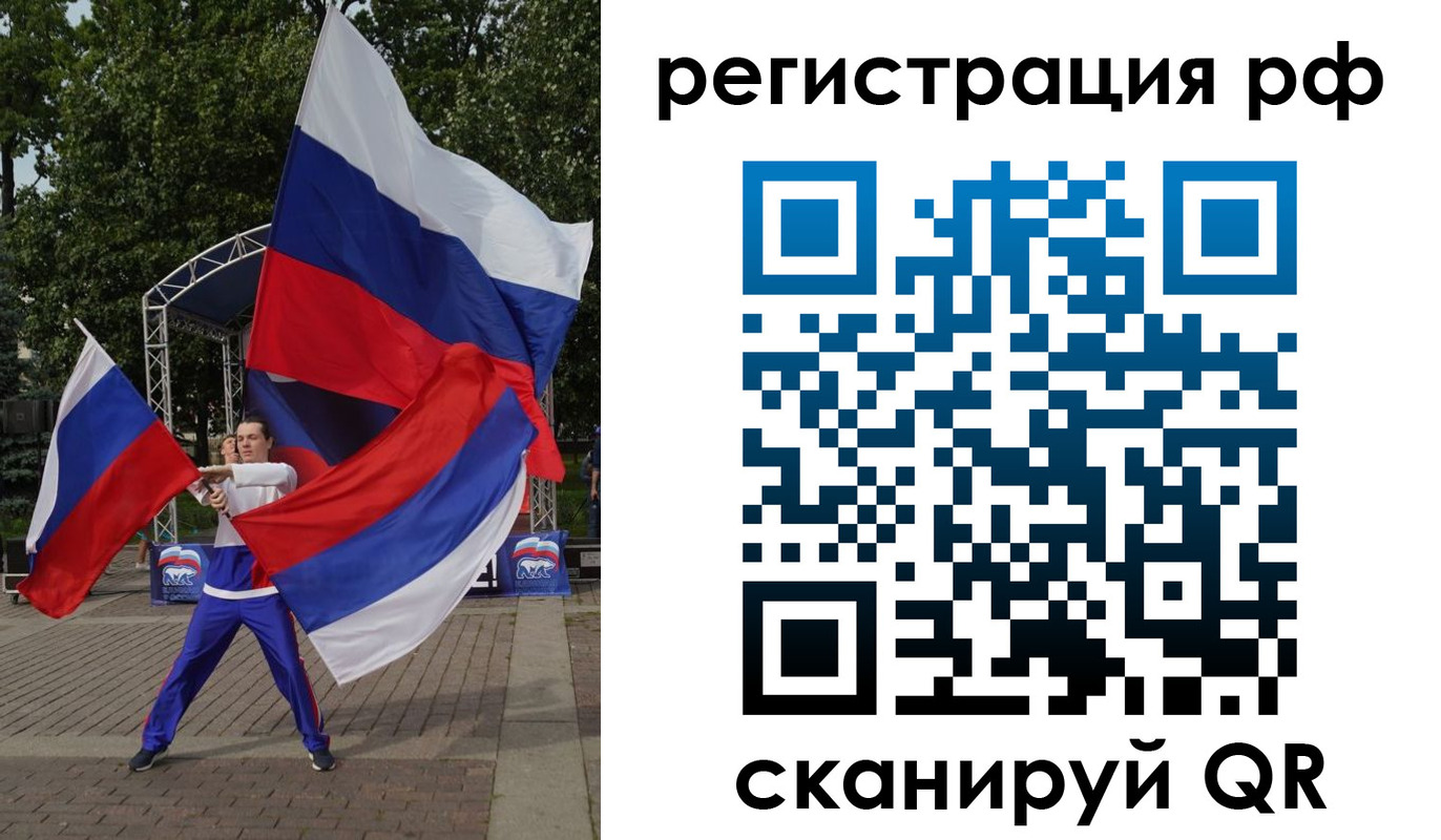 прописка для кредита в Железногорске