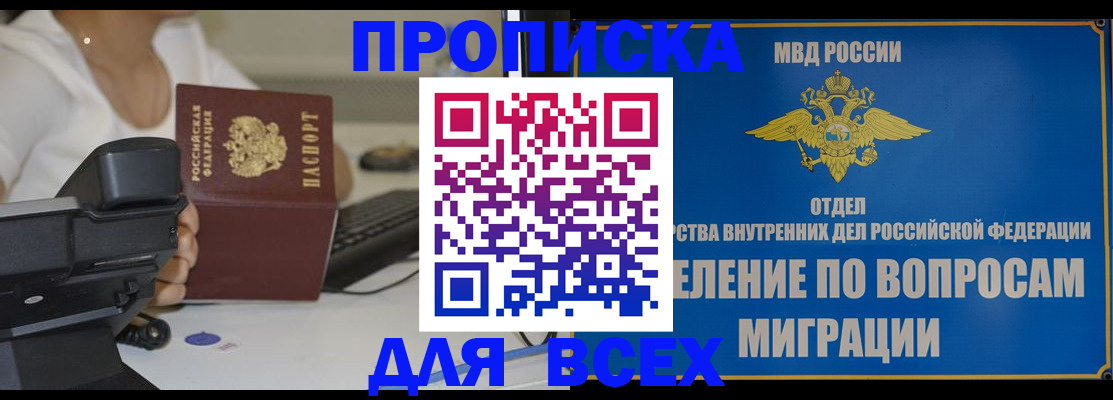 пропишу в квартире в Железногорске