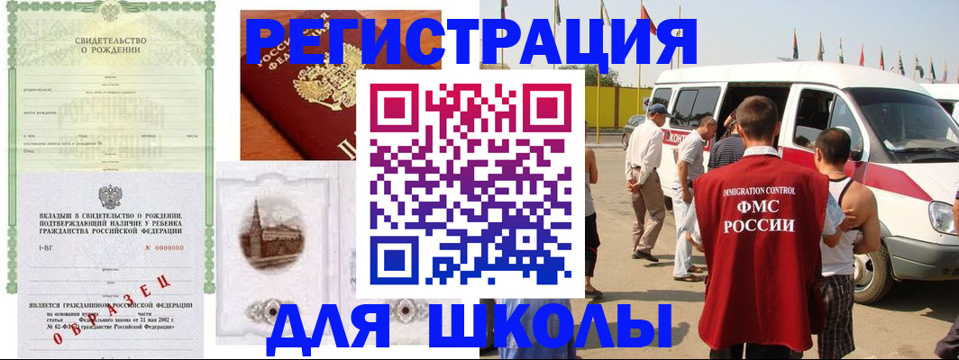 временная регистрация надежно в Железногорске