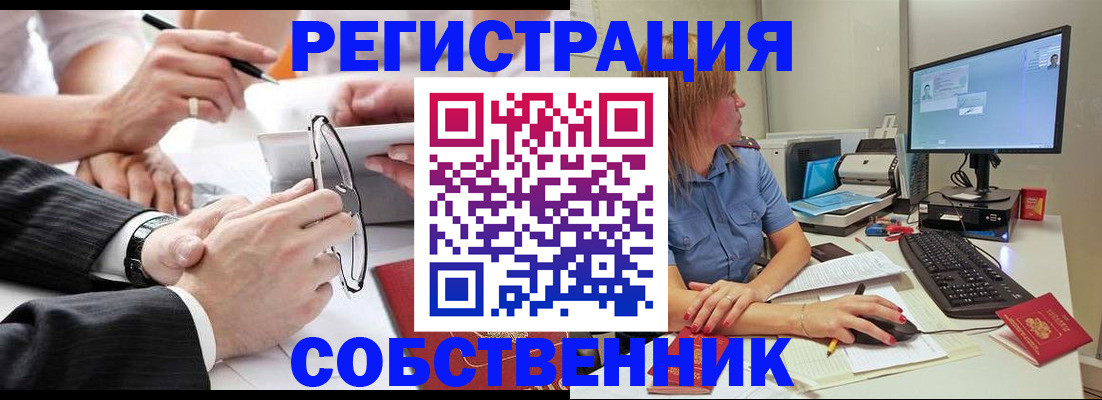 прописка гарантия в Железногорске