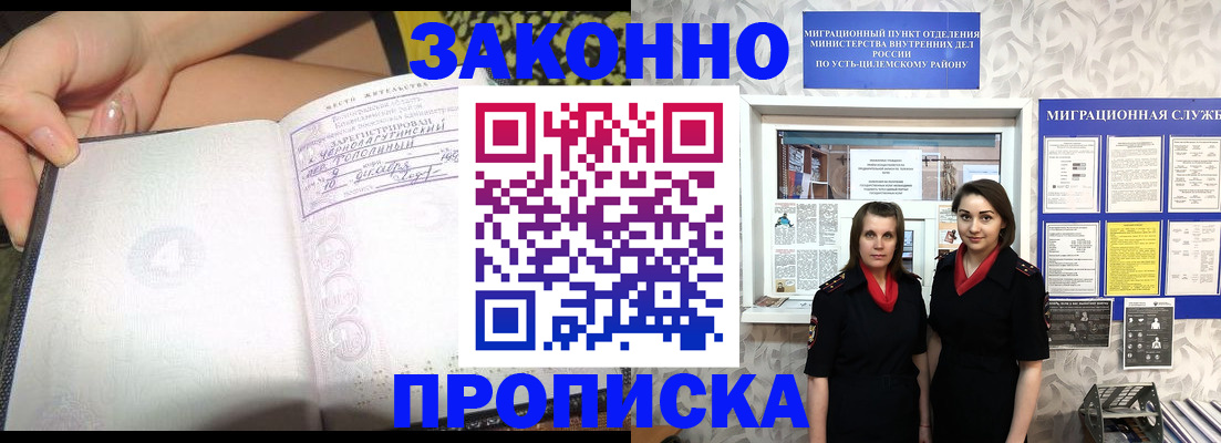 временная регистрация госуслуги в Железногорске
